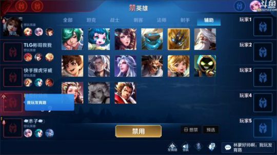 我在斗鱼看林蒙m直播王者荣耀