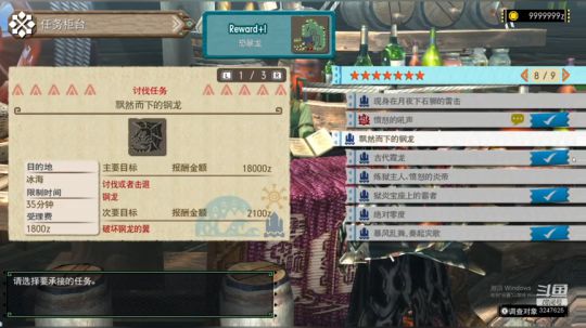 MHGU准备清全任务 2019-12-16 16点场