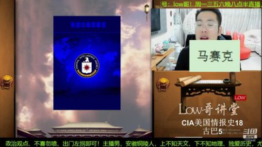我在斗鱼看都说我名字很LOW直播鱼教
