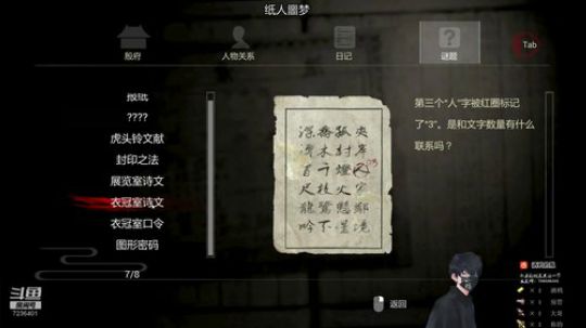 洒鸦秘术：闭眼通关 2019-12-13 13点场