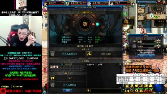 驱魔冲击15斧头成功！跨四强化赞助！！ 2019-12-18 02点场