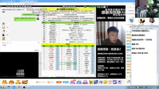 花街灯如昼zz发布了一个斗鱼视频2019-12-18