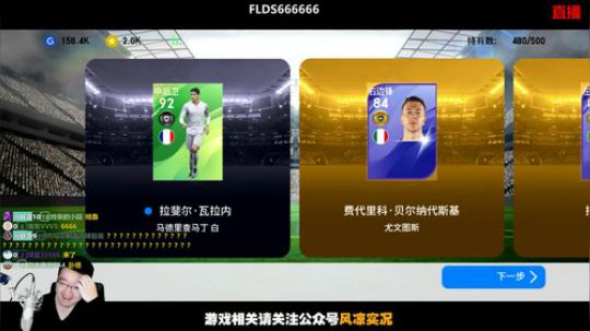 【风凉】绿茵之王补丁发布 2019-12-18 00点场