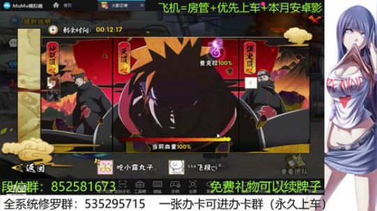 办卡免费修罗 2019-12-17 13点场