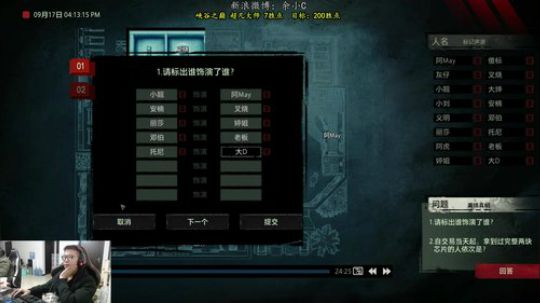 余小C：解密，悬疑，声控.... 2019-12-18 17点场