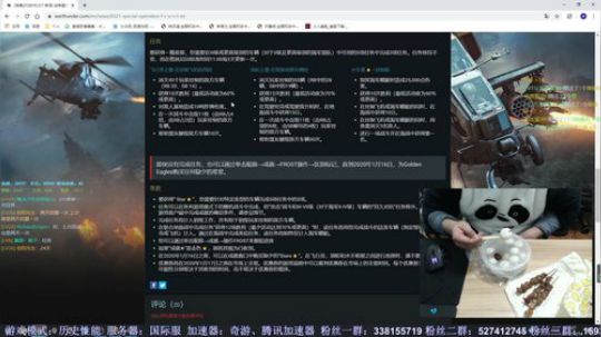 【战争雷霆】国际服1.95正式上线 2019-12-14 01点场