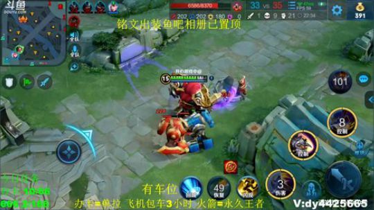 碰碰车 鲁班单排101星 2019-12-17 10点场