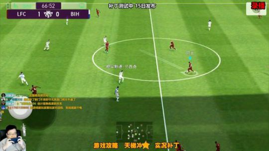 【风凉】绿茵之王补丁发布 2019-12-18 13点场