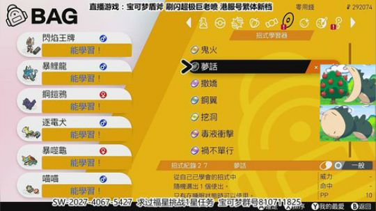 【骚道】剑盾港服繁体重新通关 2019-12-18 16点场