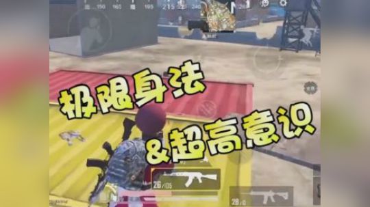 一代宗师罩城主 极限身法&超高意识