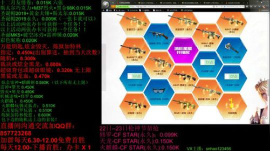 加特林！超级背包！裁决！黑鲨龙血！雷神锤 2019-12-17 19点场