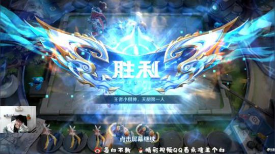 我在斗鱼看白白白白白3直播王者模拟战