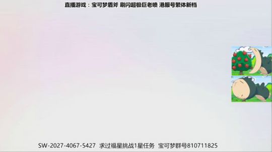 【骚道】剑盾港服繁体重新通关 2019-12-18 22点场