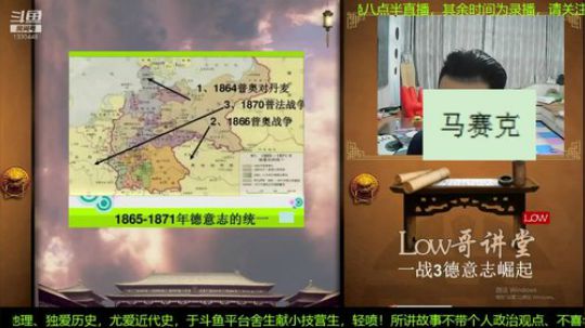 我在斗鱼看都说我名字很LOW直播鱼教