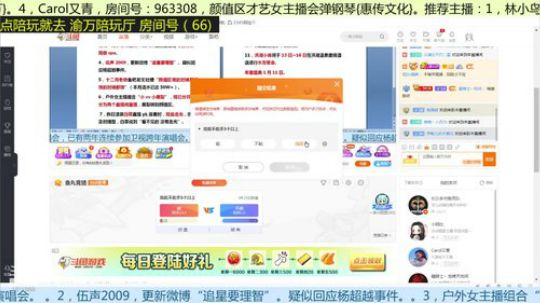 早上好，八卦主播 2019-12-12 08点场