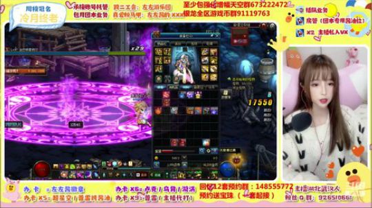 可爱的左左酱来啦 2019-12-17 21点场