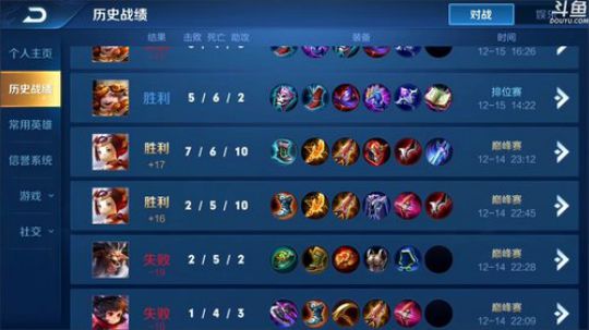 我在斗鱼看林蒙m直播王者荣耀