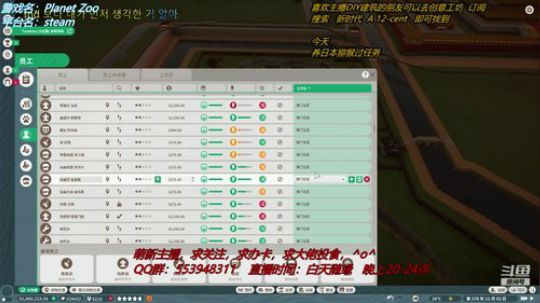 动物园之星 2847880 2019-12-18 22点场