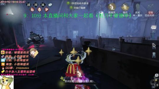 甜瓜：电剪刀手爱德华影一起 2019-12-19 18点场