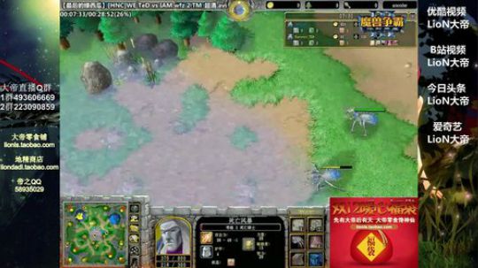 我在斗鱼看大帝LioN直播魔兽争霸
