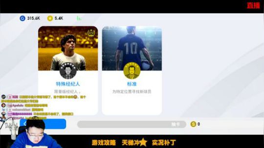 【风凉】绿茵之王补丁发布 2019-12-18 23点场