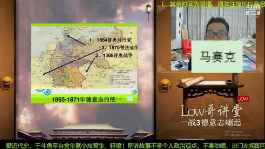 我在斗鱼看都说我名字很LOW直播鱼教