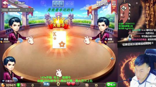 我在斗鱼看天地丶小旺直播欢乐斗地主