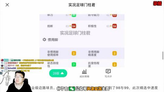 【风凉】绿茵之王补丁发布 2019-12-19 15点场