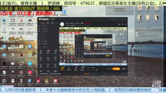 早上好，八卦主播 2019-12-18 08点场