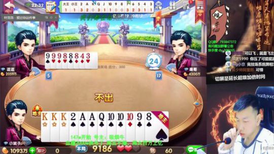 我在斗鱼看天地丶小旺直播欢乐斗地主