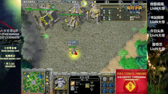 我在斗鱼看大帝LioN直播魔兽争霸