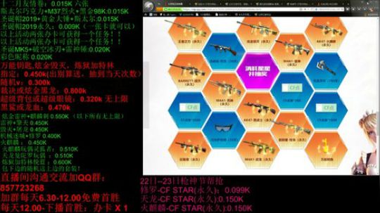 加特林！超级背包！裁决！黑鲨龙血！雷神锤 2019-12-17 17点场