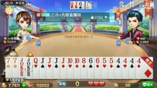 2019.12.19精彩部分，这牌就不需要第二个癞子