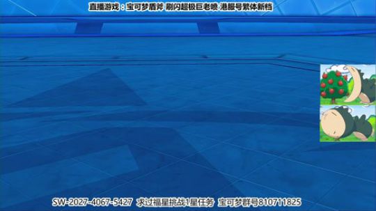 【骚道】剑盾港服繁体重新通关 2019-12-19 00点场