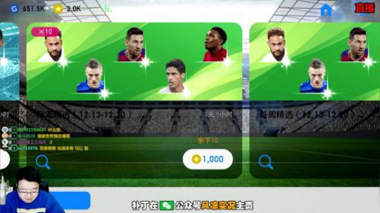 【风凉】绿茵之王补丁发布 2019-12-19 01点场