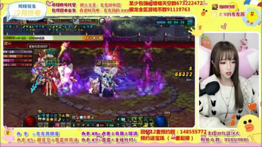 可爱的左左酱来啦 2019-12-17 23点场