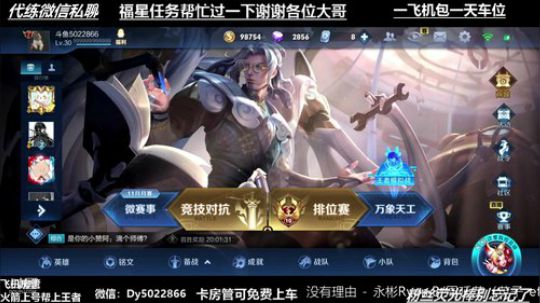 QQ区带粉有没有不想努力的 2019-12-09 21点场