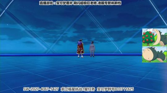 【骚道】剑盾港服繁体重新通关 2019-12-18 20点场
