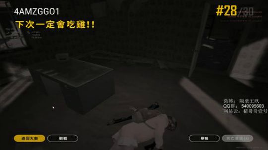 【黄金大奖赛S8】4AM战队视角 2019-12-19 05点场