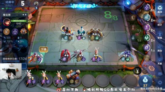 我在斗鱼看白白白白白3直播王者模拟战
