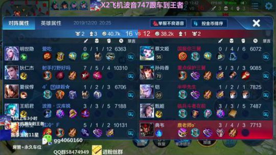 木兰强势带粉连胜 2019-12-20 19点场