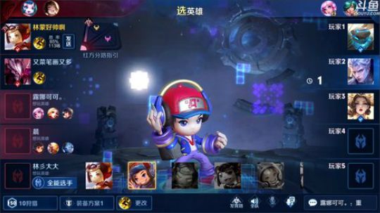 我在斗鱼看林蒙m直播王者荣耀