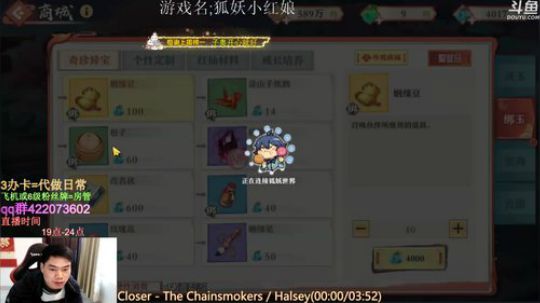 狐妖小红娘231个皓月宝箱387豆子砸锅卖铁抽天赋分解金天赋