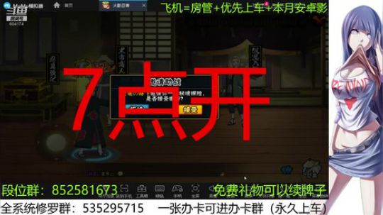 办卡免费修罗 2019-12-19 17点场