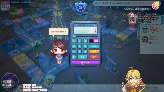 北北 : 太冷了！ 2019-12-19 01点场