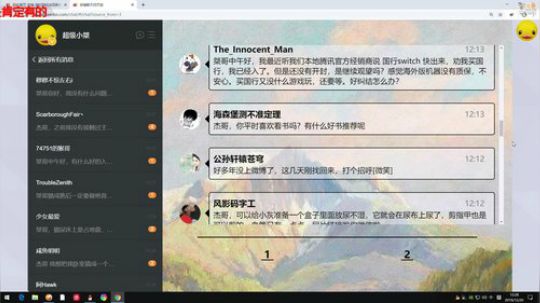 嘉啊123发布了一个斗鱼视频2019-12-20