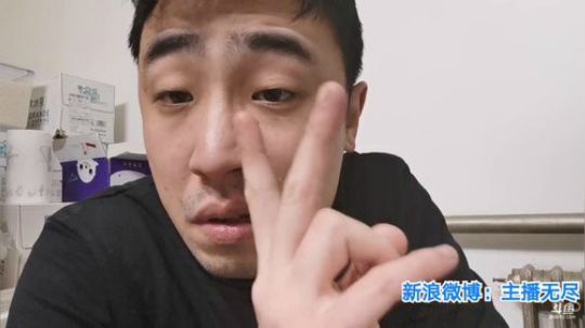 我在斗鱼看无尽无尽的无尽直播美食