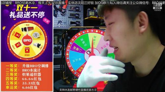 BRO兄弟水冷的直播间 2019-12-20 20点场