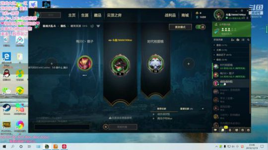 妮妮云顶直播间 2019-12-19 23点场