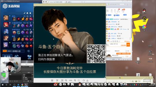 我在斗鱼看白白白白白3直播王者模拟战